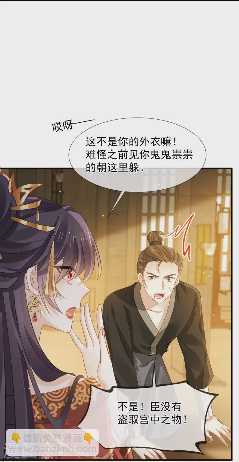 第33话 房事？太监能做什么？