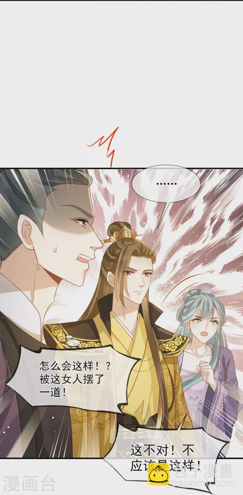 第33话 房事？太监能做什么？
