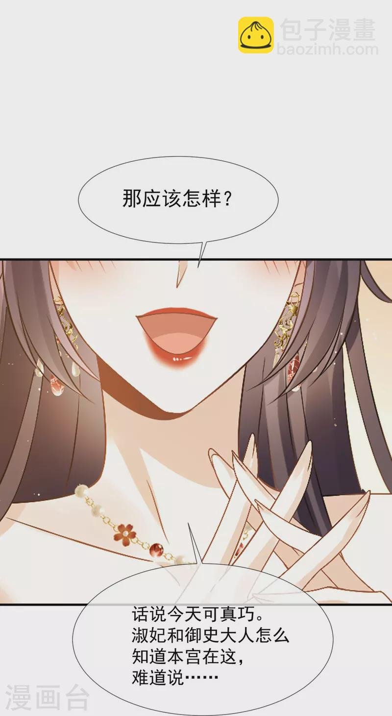 第33话 房事？太监能做什么？