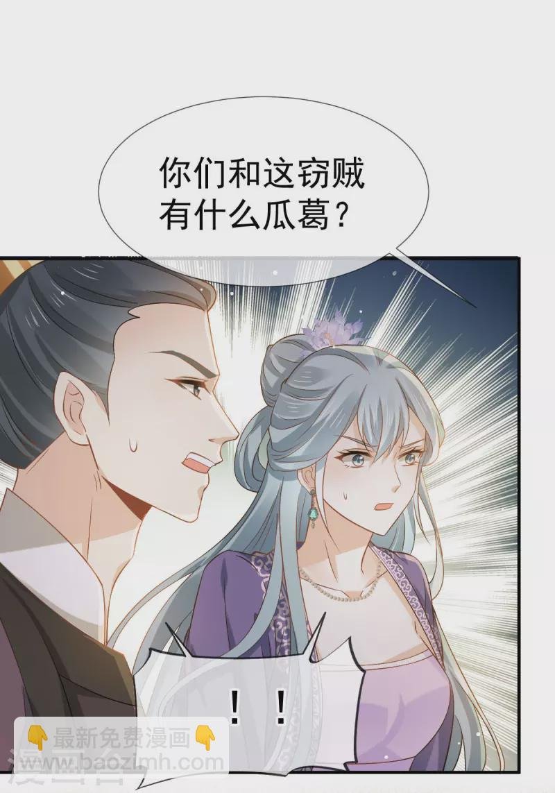 第34话 皇后被辱，群臣怒之