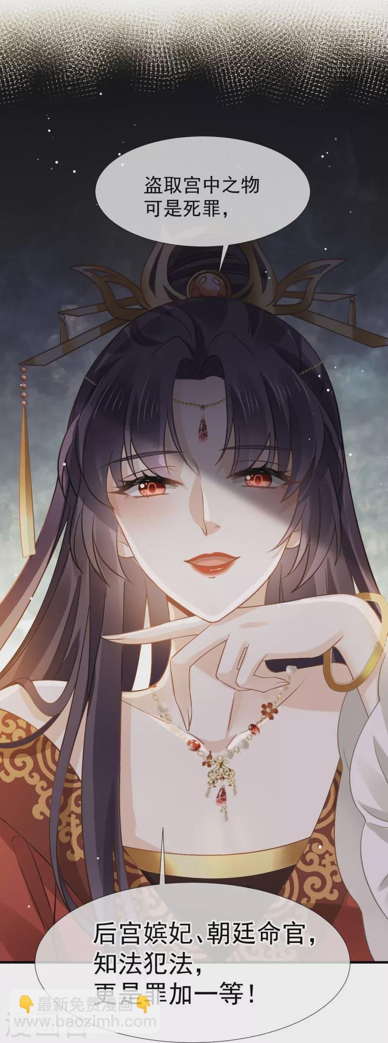 第34话 皇后被辱，群臣怒之
