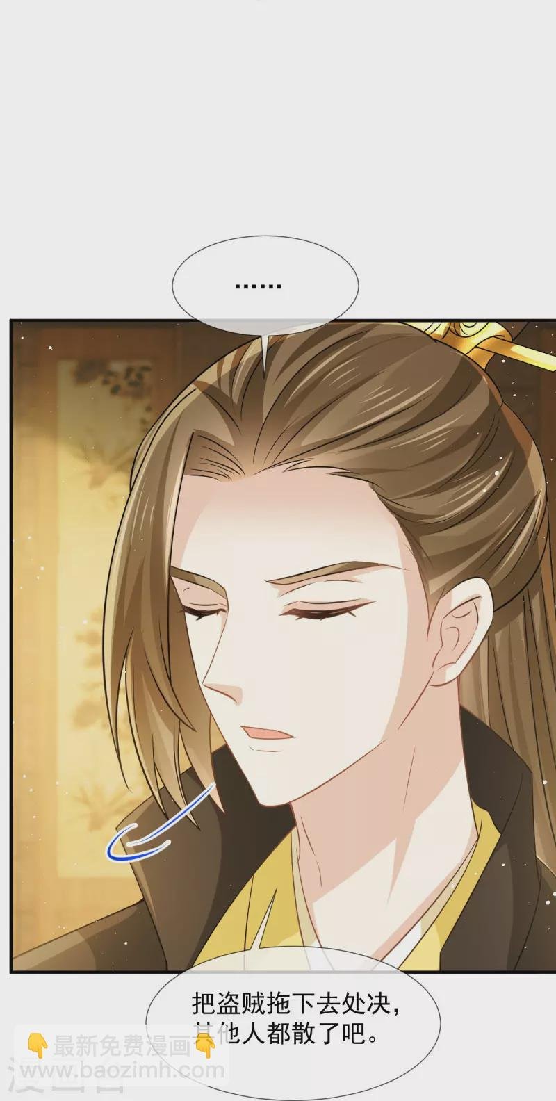 第34话 皇后被辱，群臣怒之
