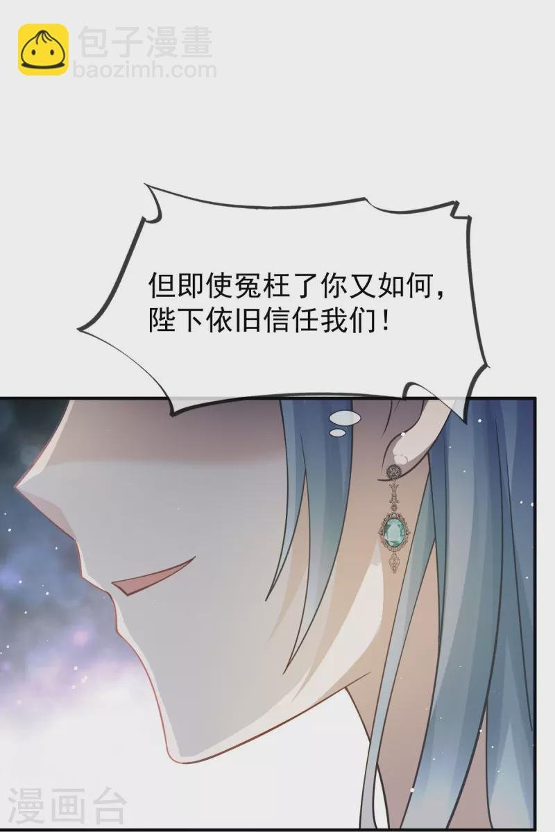 第34话 皇后被辱，群臣怒之