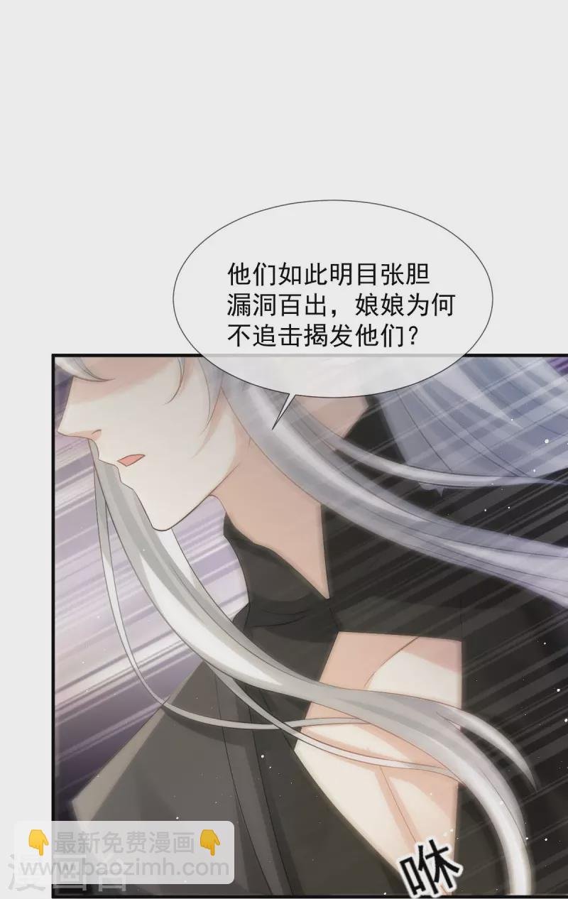 第34话 皇后被辱，群臣怒之