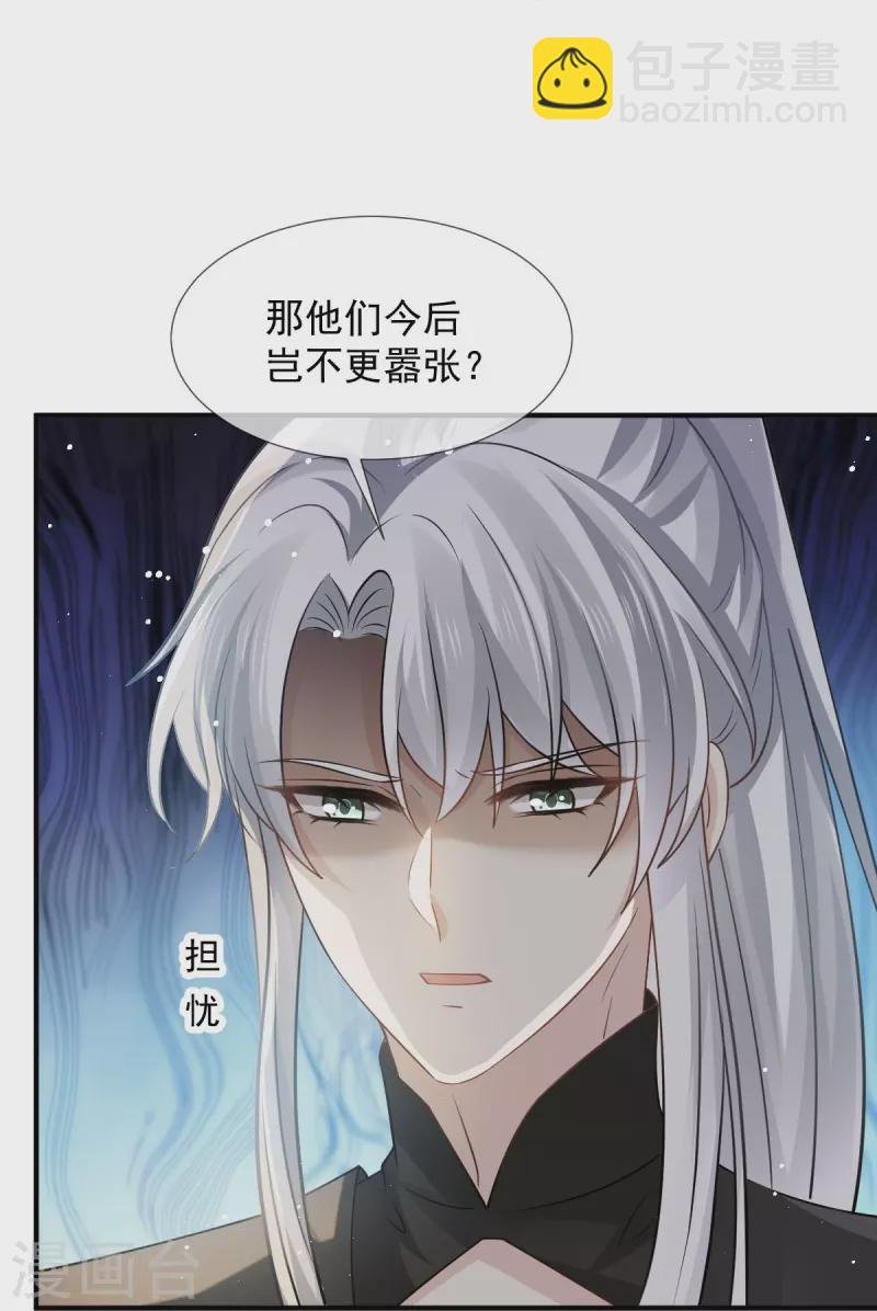 第34话 皇后被辱，群臣怒之