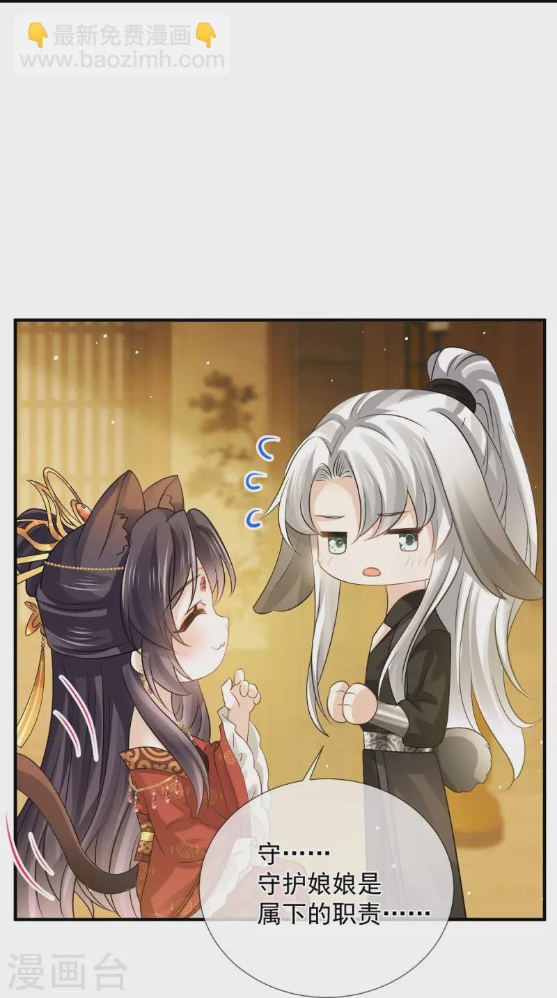 第34话 皇后被辱，群臣怒之