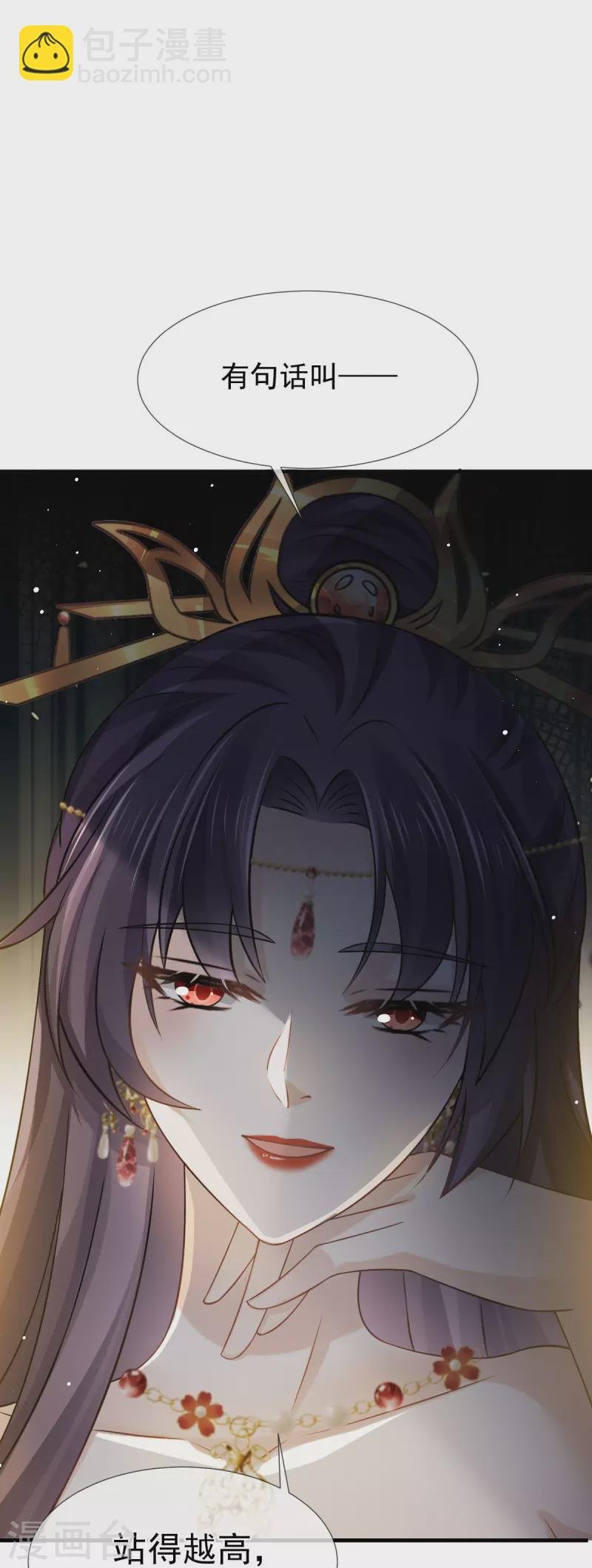 第34话 皇后被辱，群臣怒之