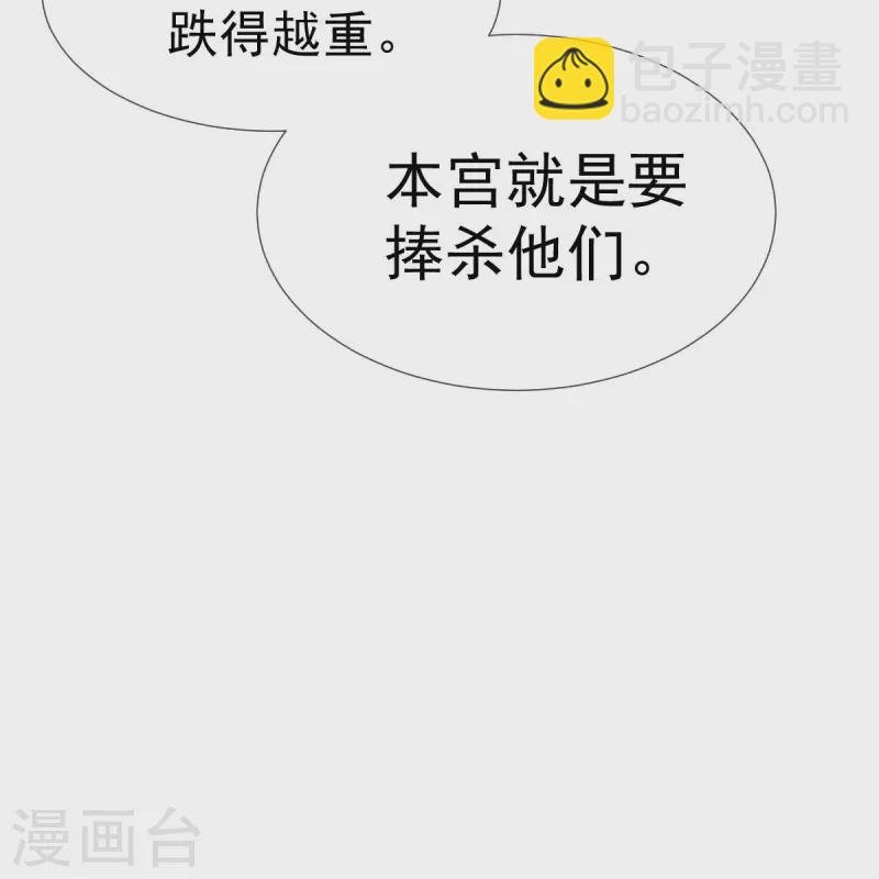 第34话 皇后被辱，群臣怒之