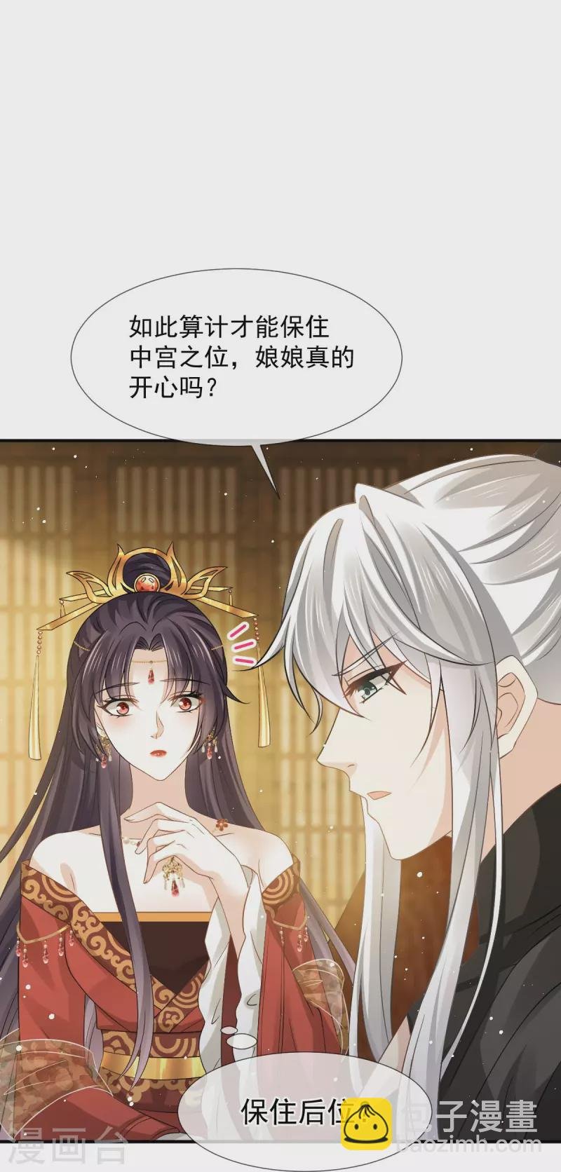 第34话 皇后被辱，群臣怒之