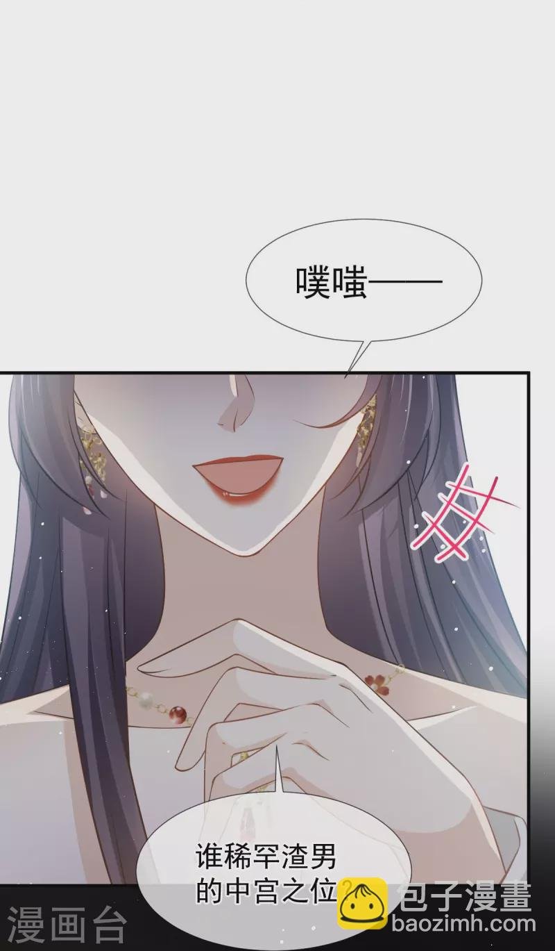 第34话 皇后被辱，群臣怒之