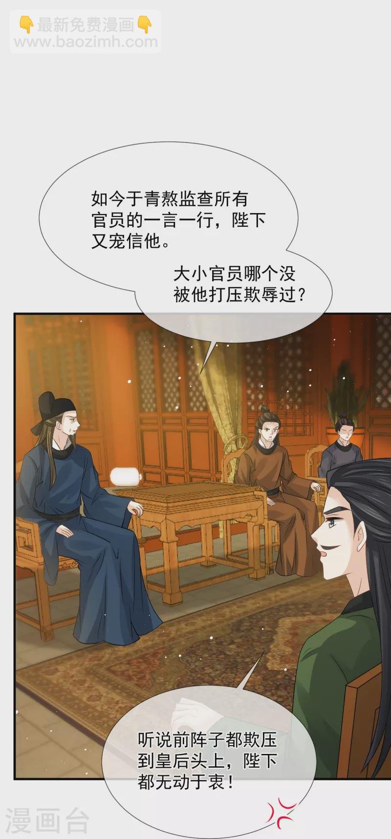 第34话 皇后被辱，群臣怒之