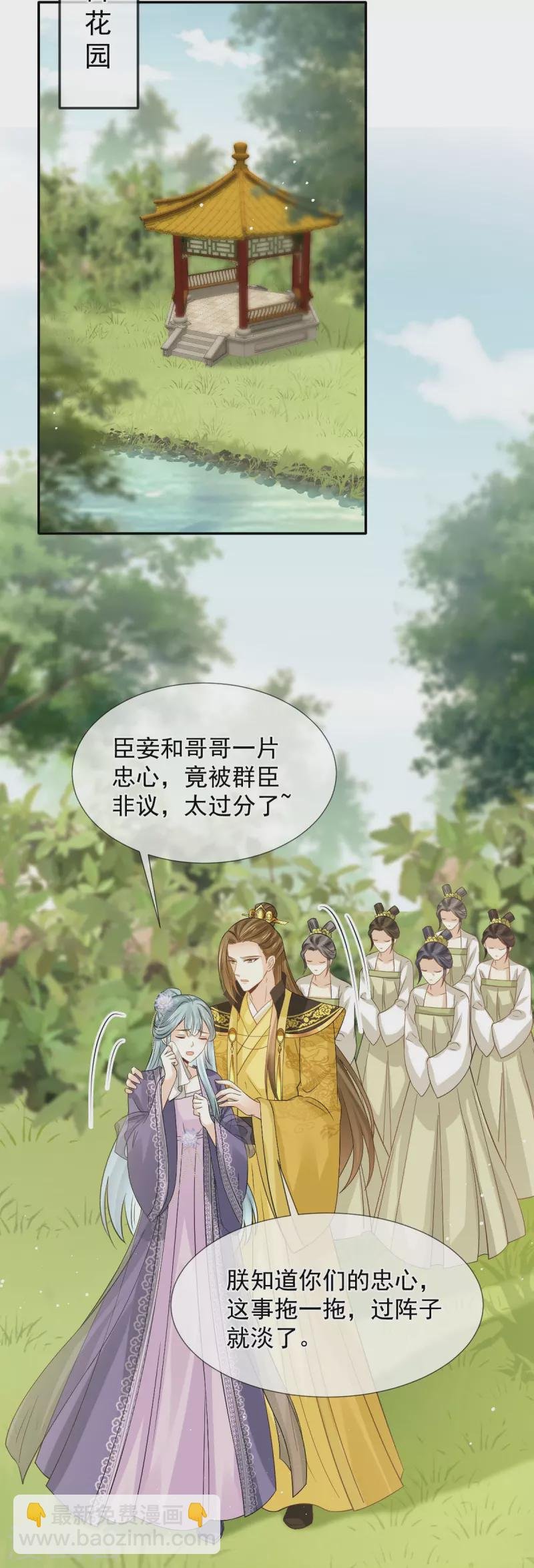 第34话 皇后被辱，群臣怒之