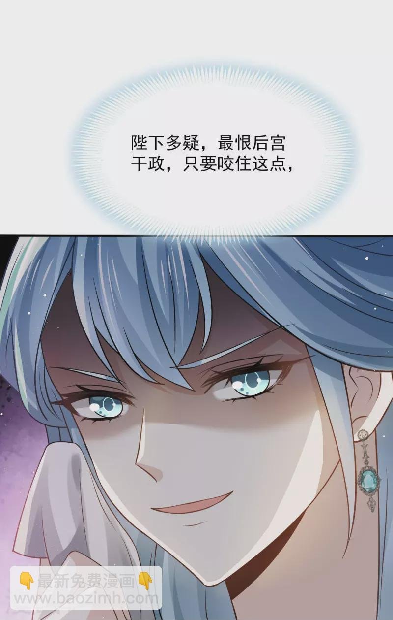 第35话 陛下，我是可怜的小白兔