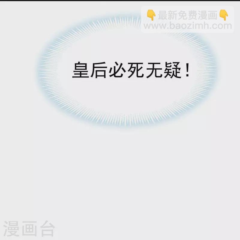 第35话 陛下，我是可怜的小白兔