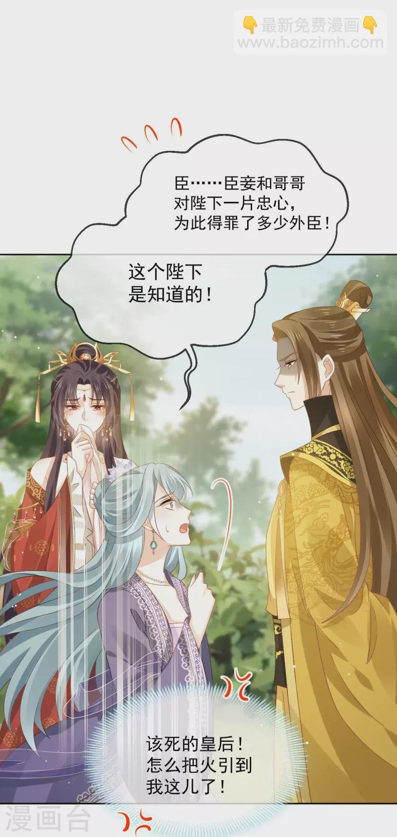 第35话 陛下，我是可怜的小白兔