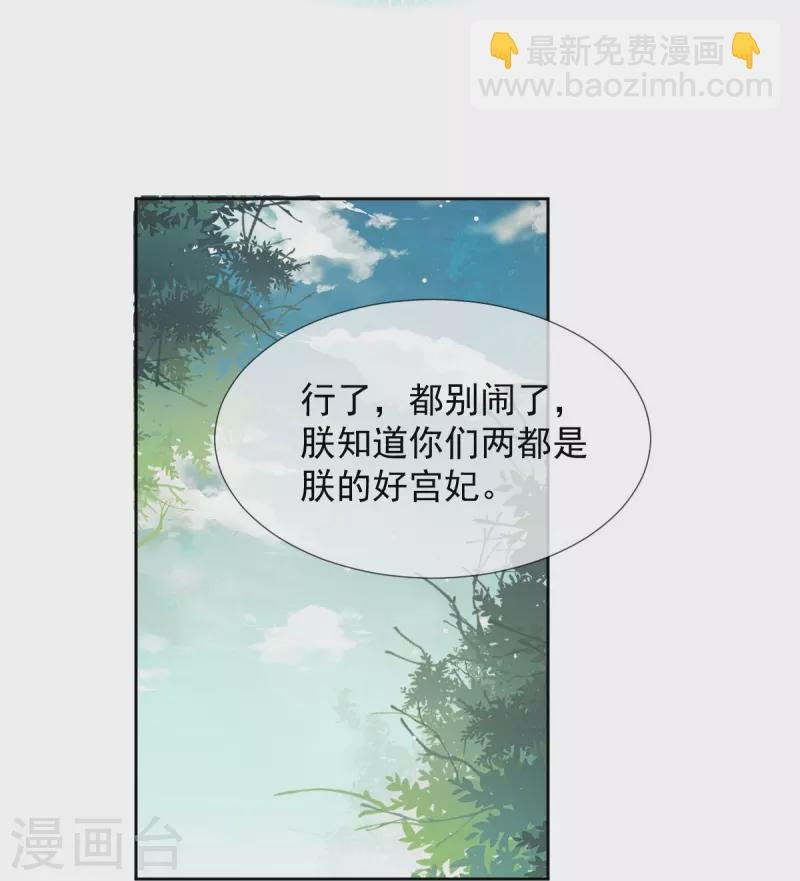 第35话 陛下，我是可怜的小白兔