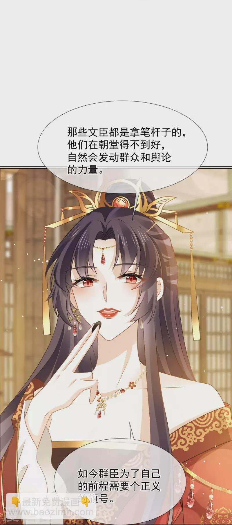 第35话 陛下，我是可怜的小白兔