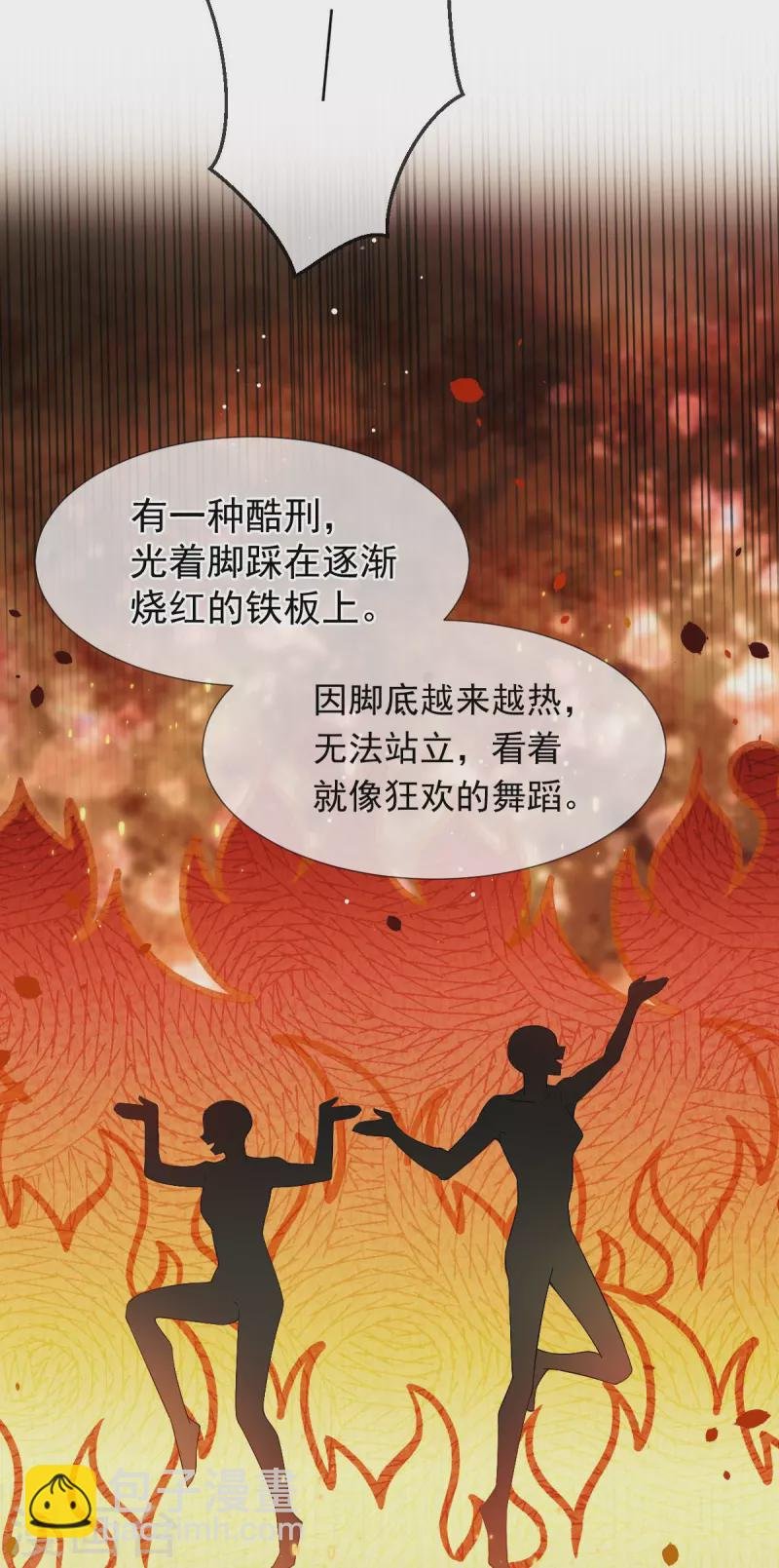 第35话 陛下，我是可怜的小白兔