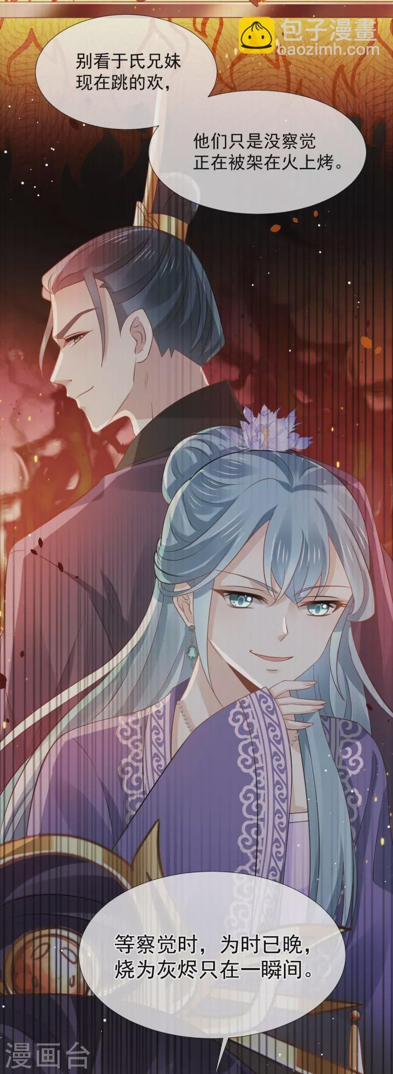 第35话 陛下，我是可怜的小白兔