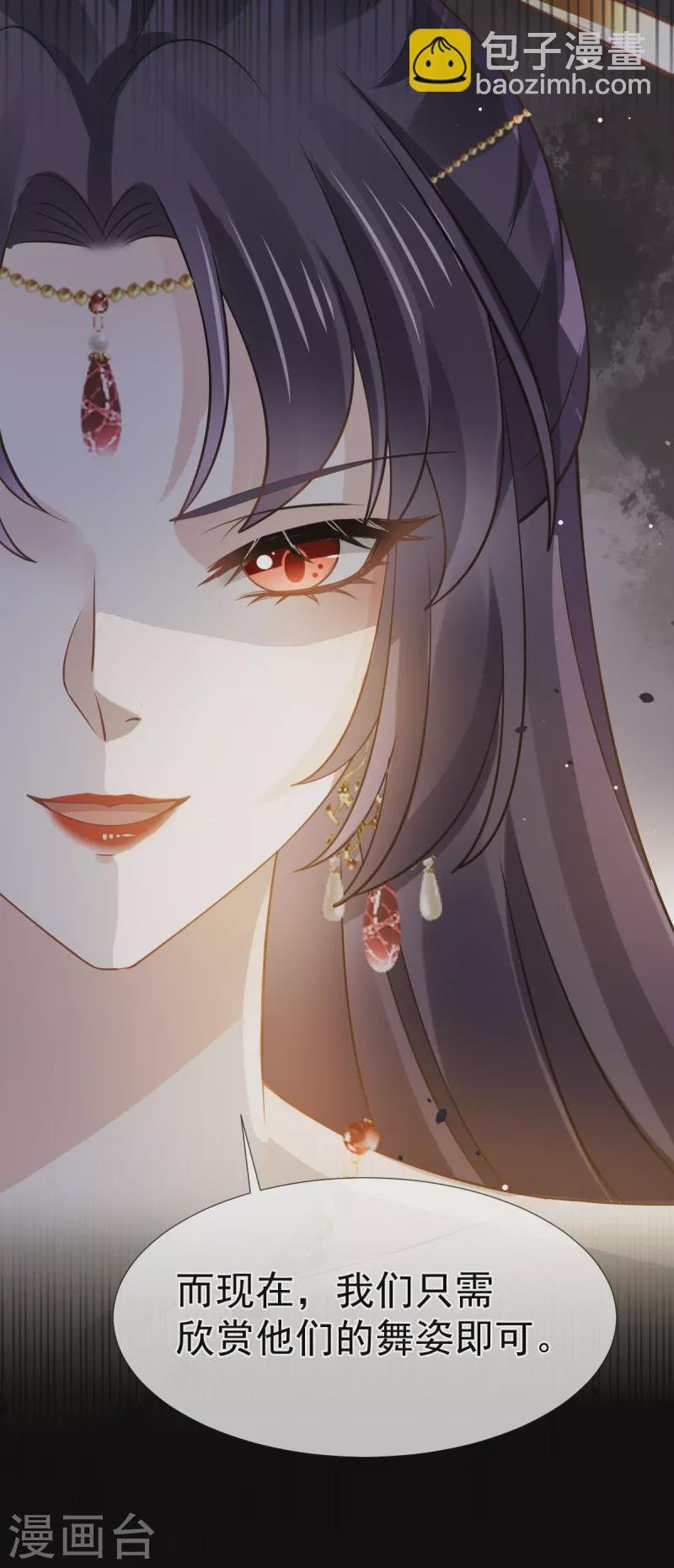 第35话 陛下，我是可怜的小白兔