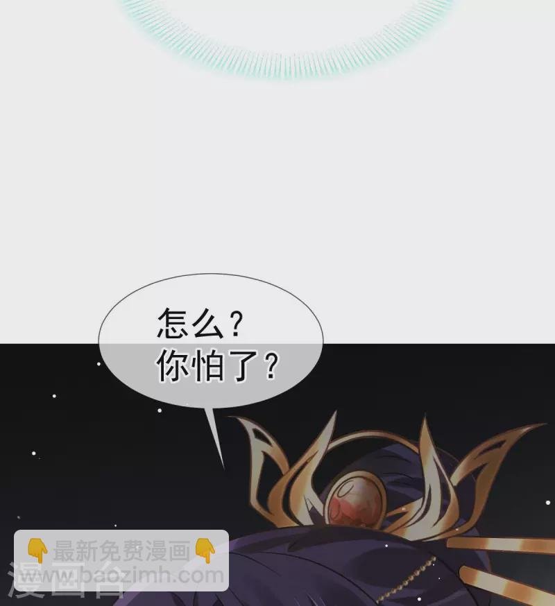 第35话 陛下，我是可怜的小白兔