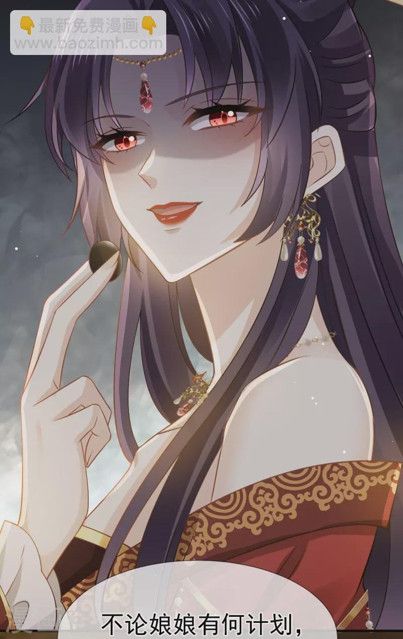 第35话 陛下，我是可怜的小白兔