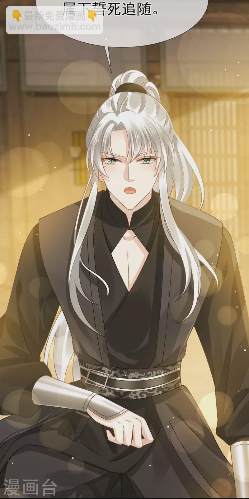第35话 陛下，我是可怜的小白兔