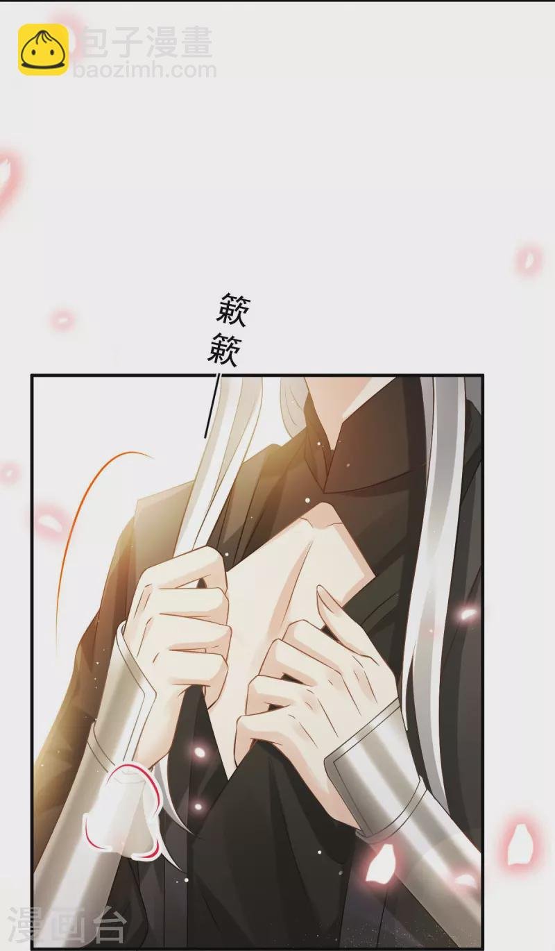 第35话 陛下，我是可怜的小白兔