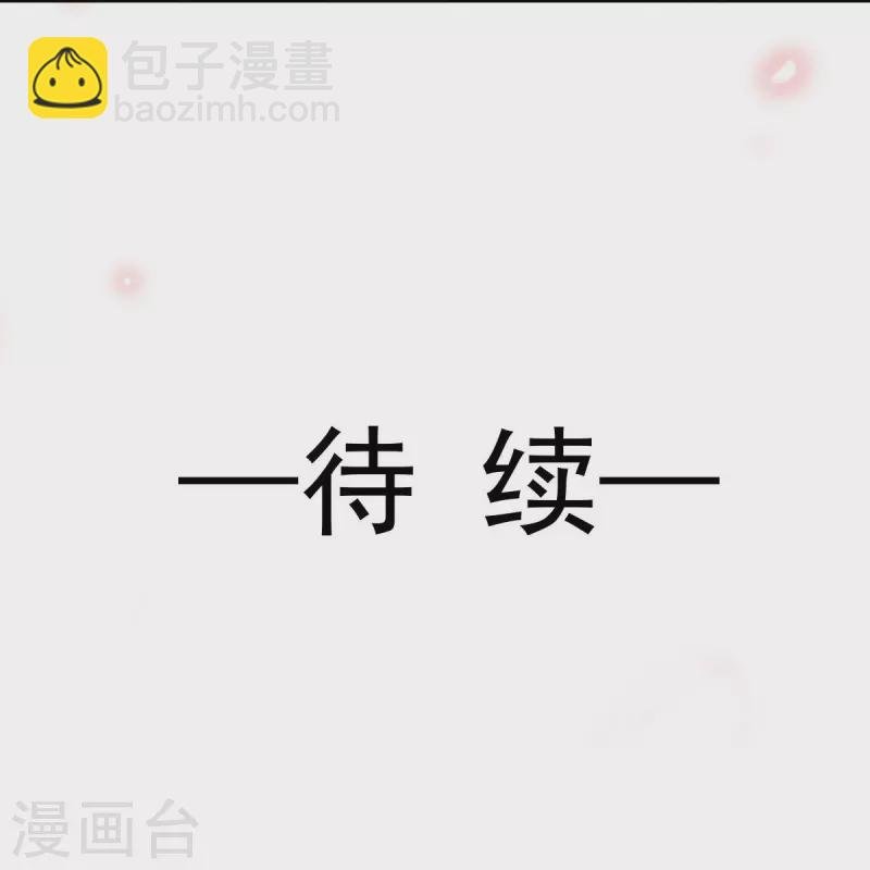 第35话 陛下，我是可怜的小白兔