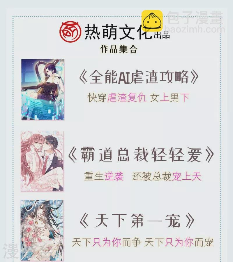 第35话 陛下，我是可怜的小白兔