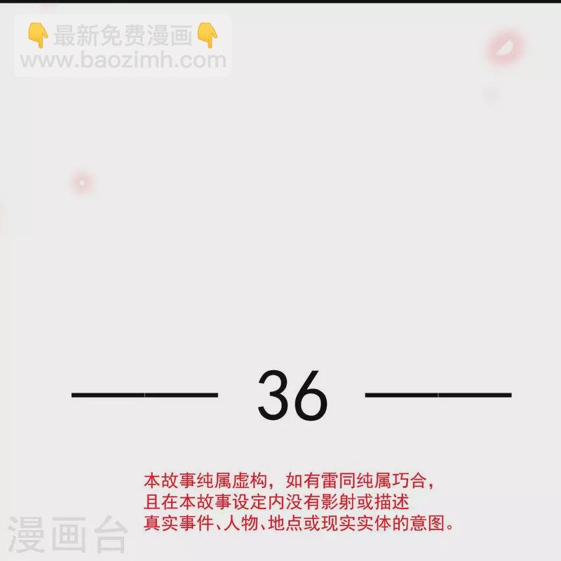第36话 本宫会“护着”陛下的~