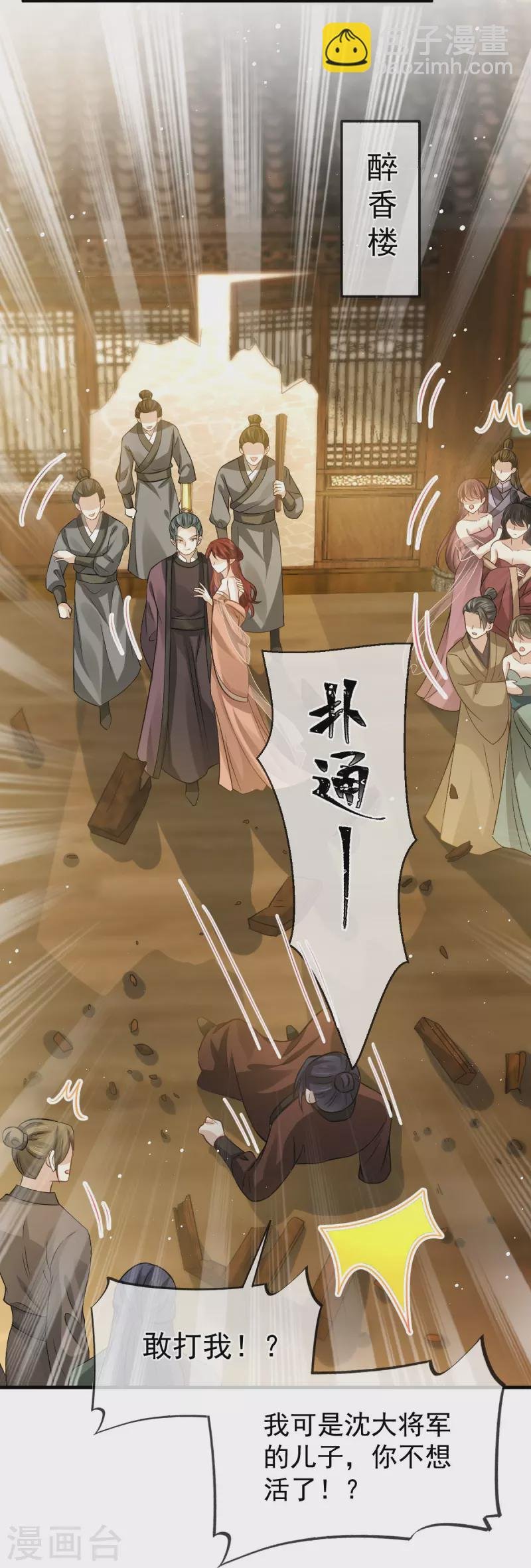 第36话 本宫会“护着”陛下的~