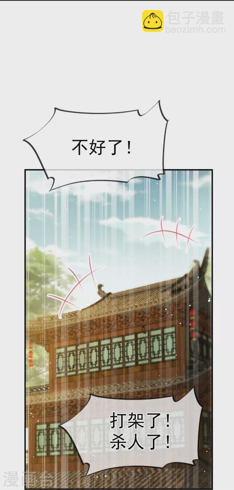 第36话 本宫会“护着”陛下的~