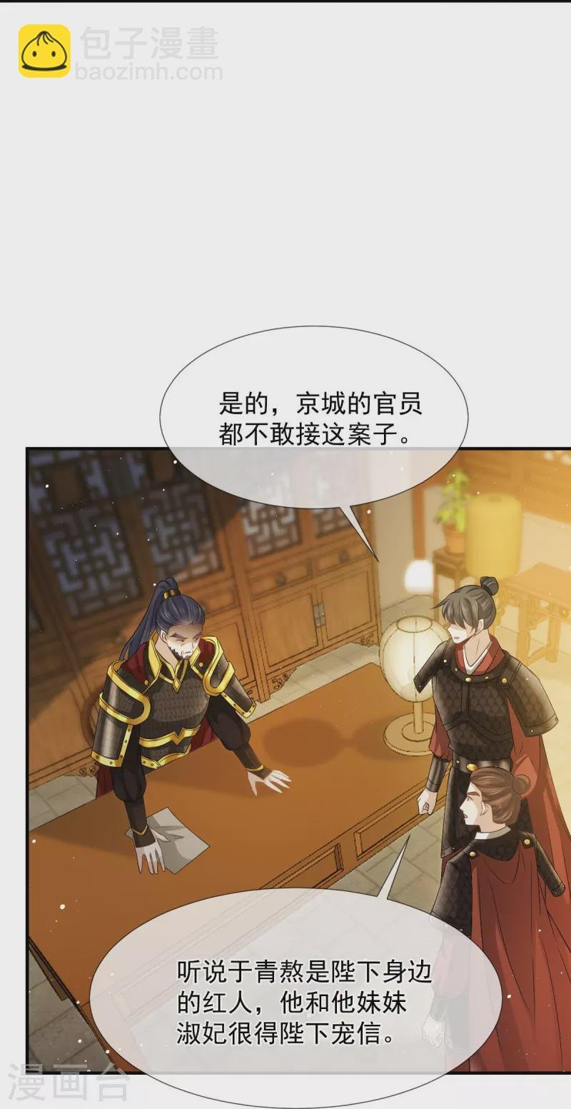 第36话 本宫会“护着”陛下的~