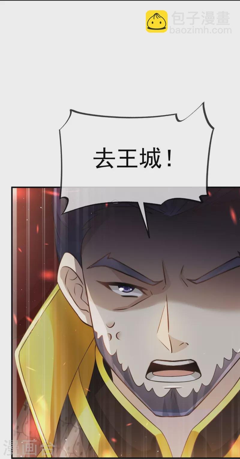 第36话 本宫会“护着”陛下的~