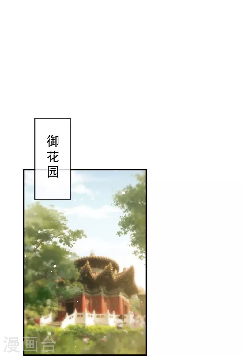 第36话 本宫会“护着”陛下的~