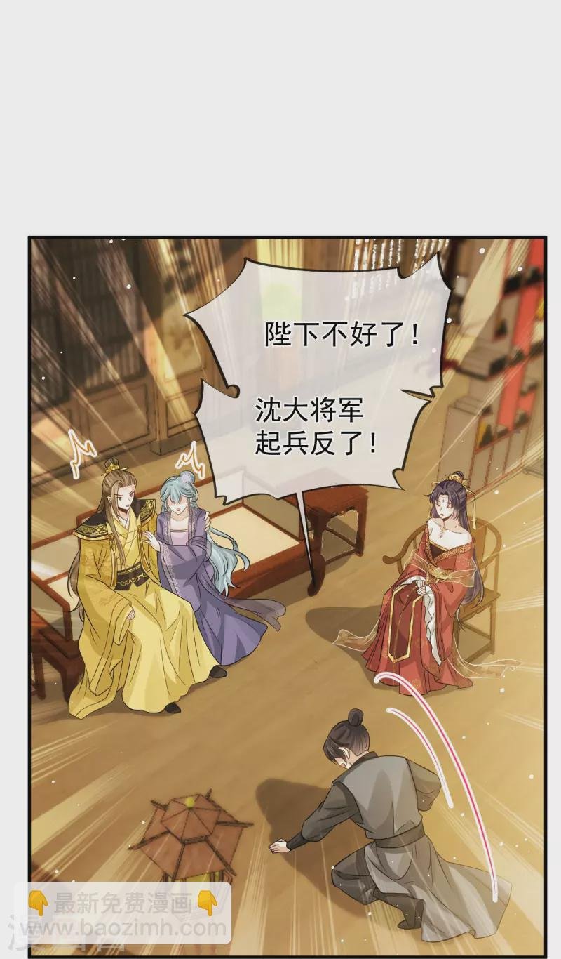 第36话 本宫会“护着”陛下的~