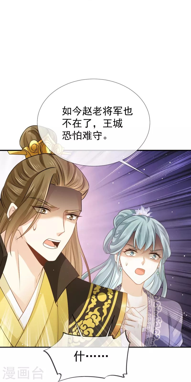 第36话 本宫会“护着”陛下的~