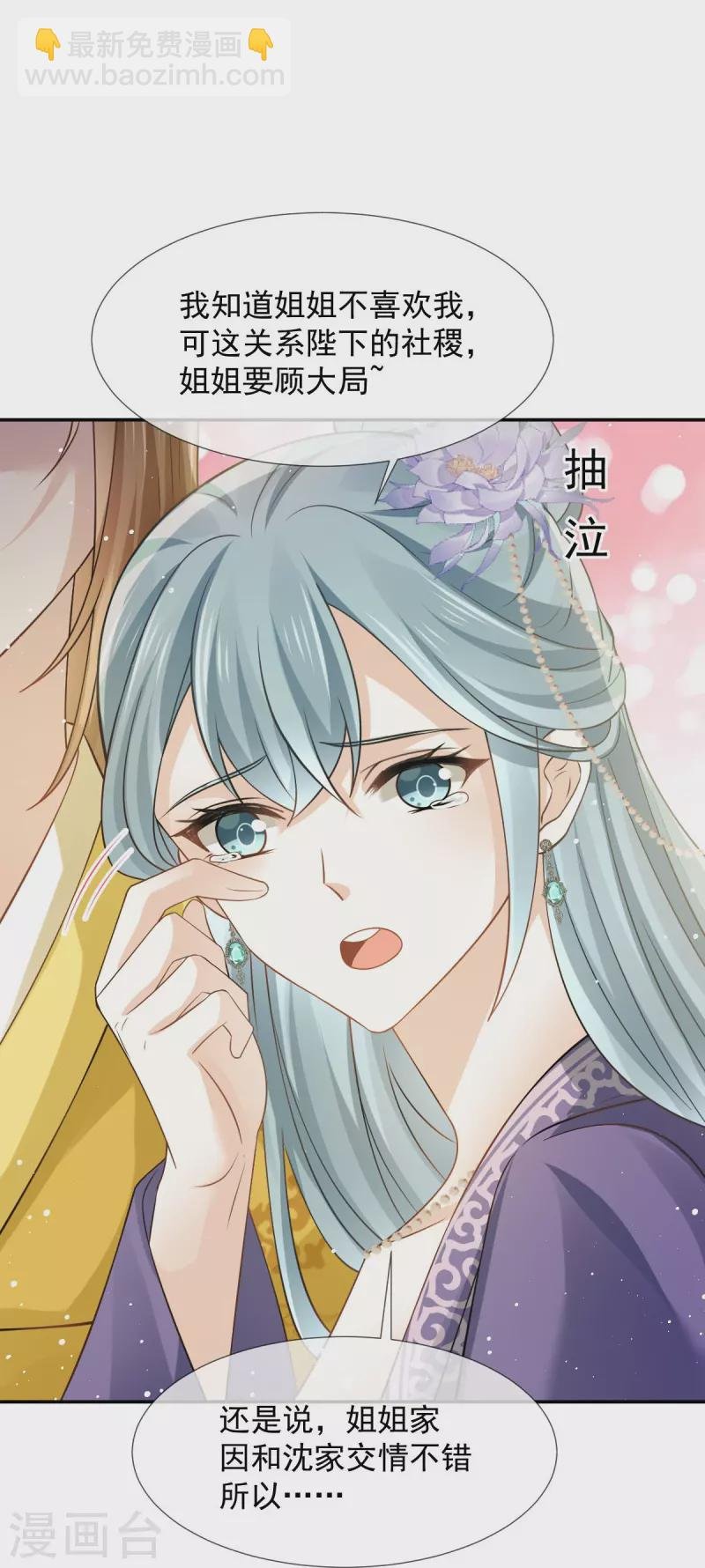 第36话 本宫会“护着”陛下的~