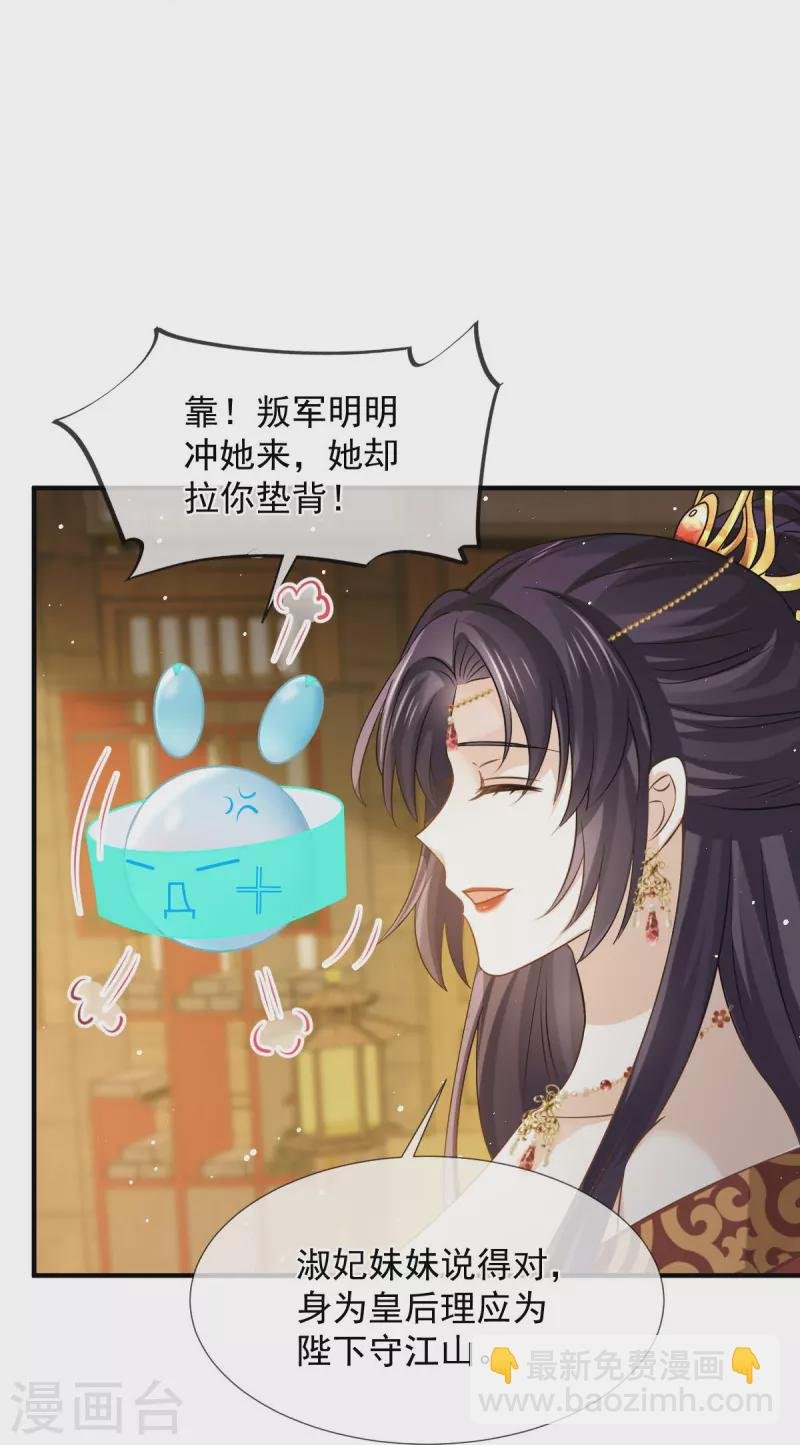 第36话 本宫会“护着”陛下的~