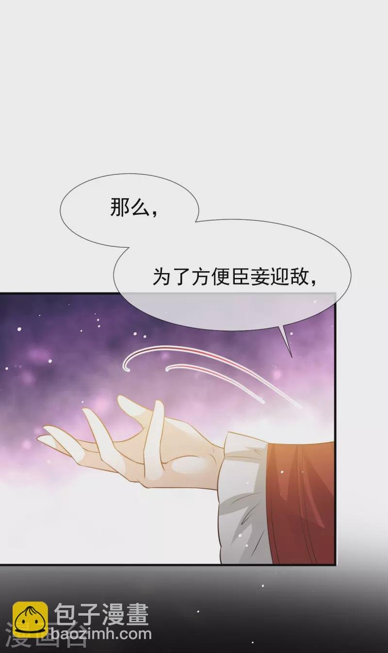 第36话 本宫会“护着”陛下的~