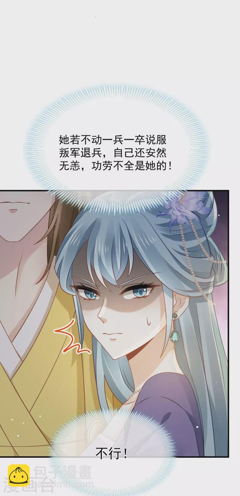 第37话 你个死渣男，我信你个鬼