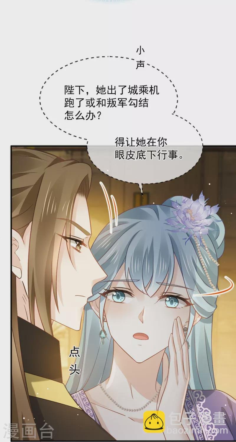 第37话 你个死渣男，我信你个鬼