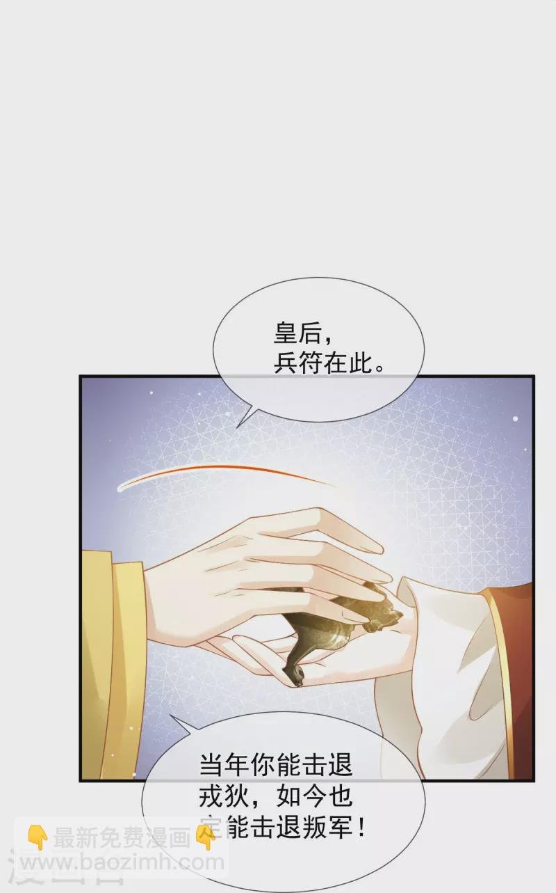 第37话 你个死渣男，我信你个鬼