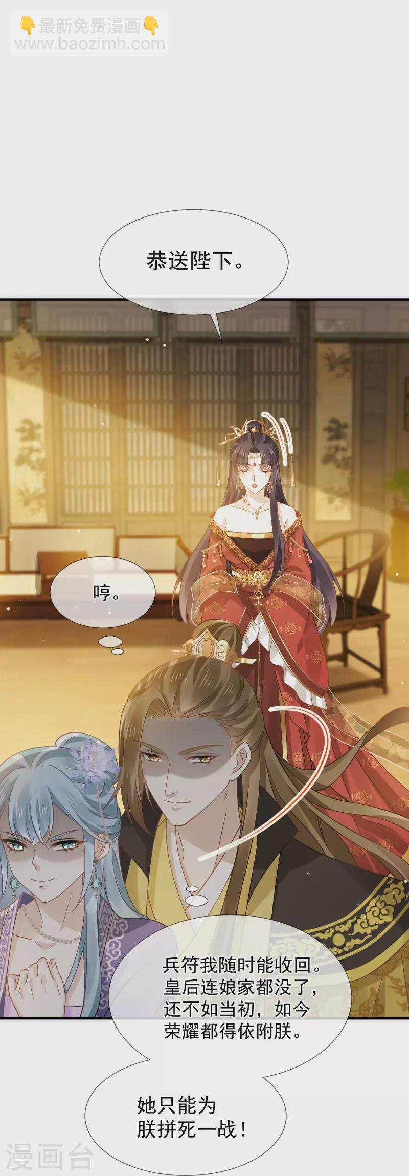 第37话 你个死渣男，我信你个鬼