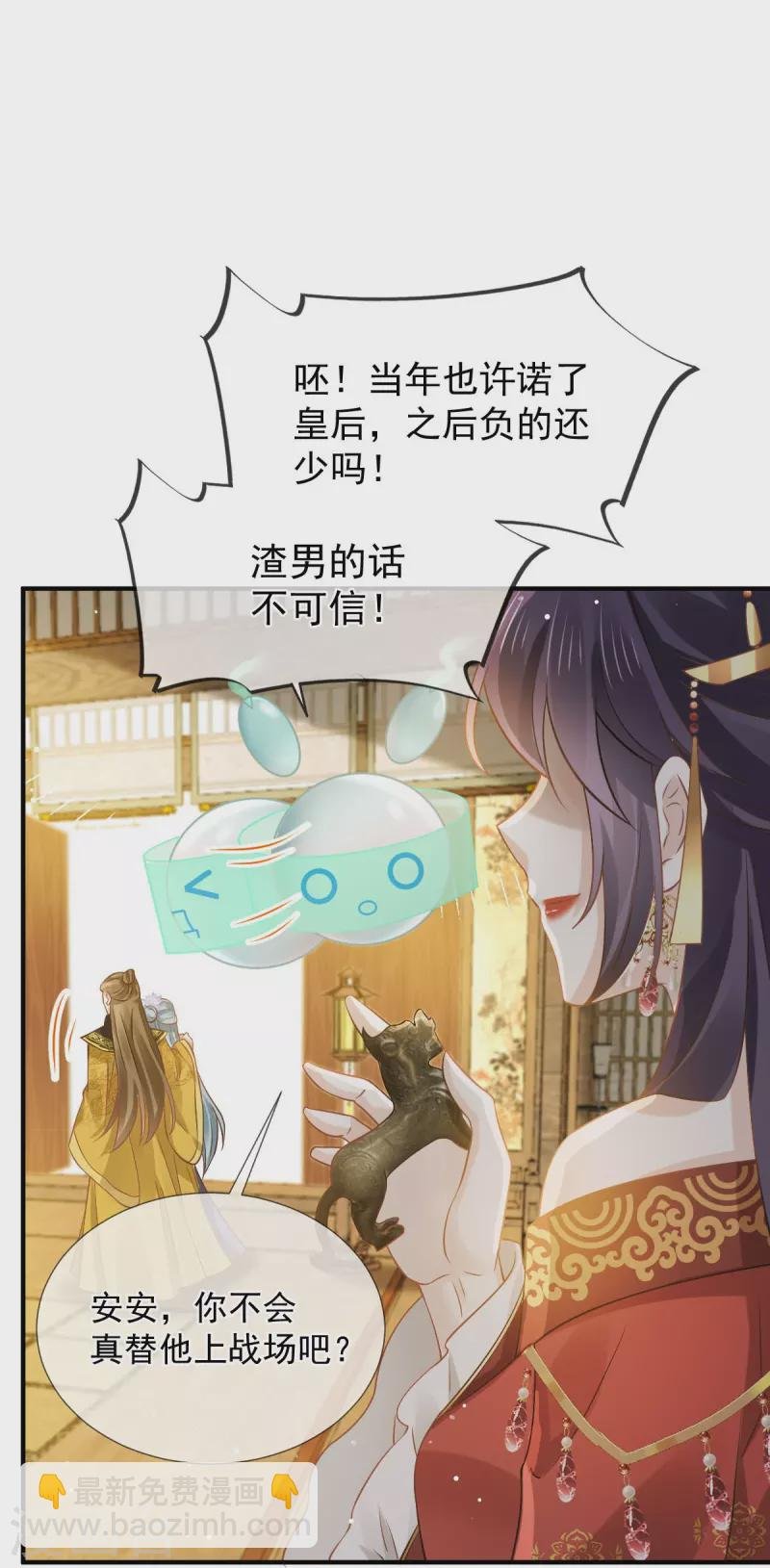 第37话 你个死渣男，我信你个鬼