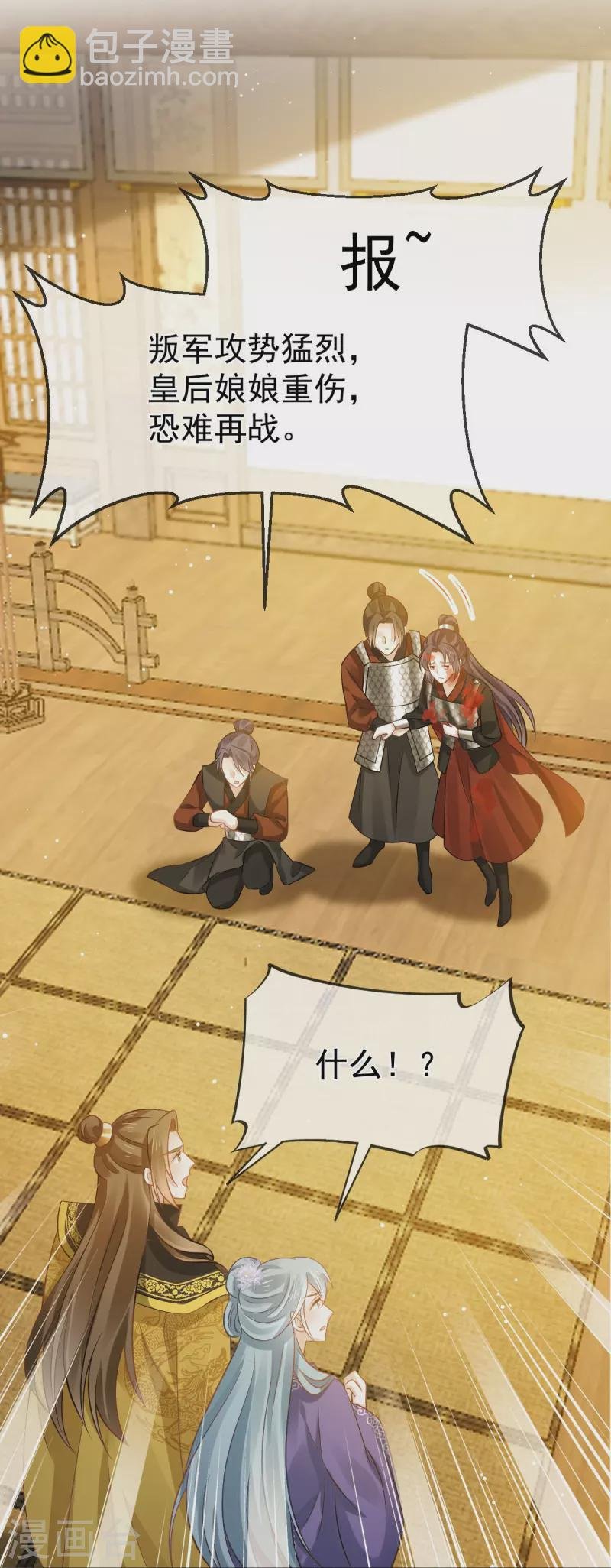 第37话 你个死渣男，我信你个鬼