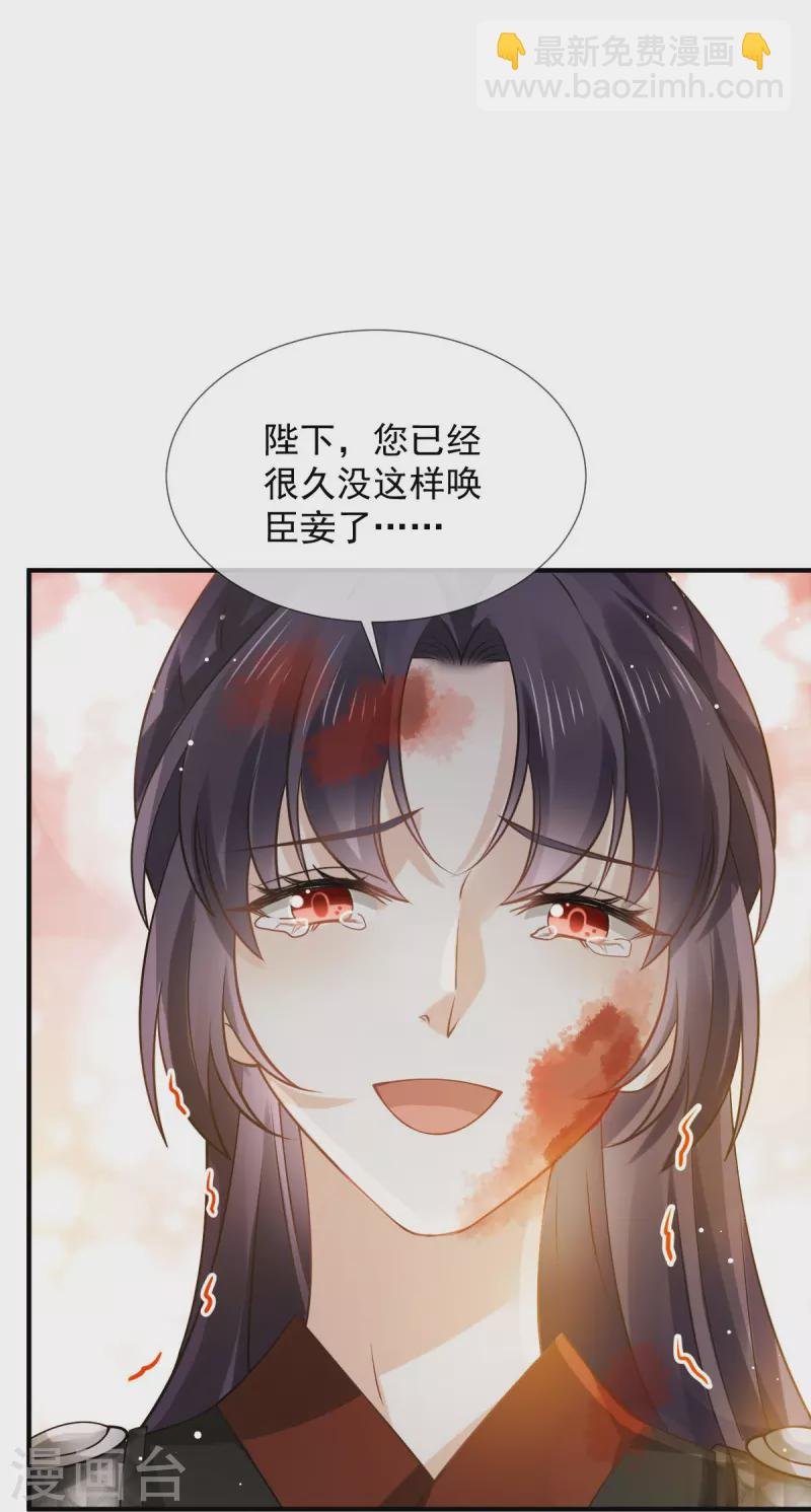 第37话 你个死渣男，我信你个鬼