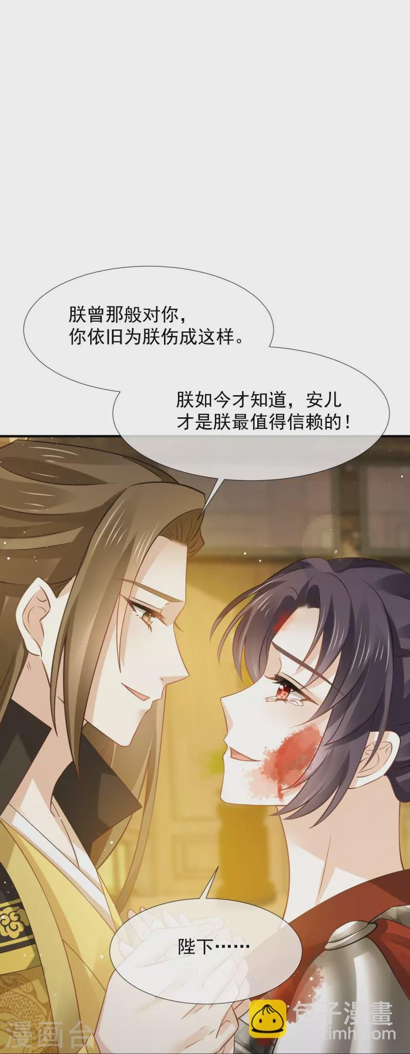第37话 你个死渣男，我信你个鬼