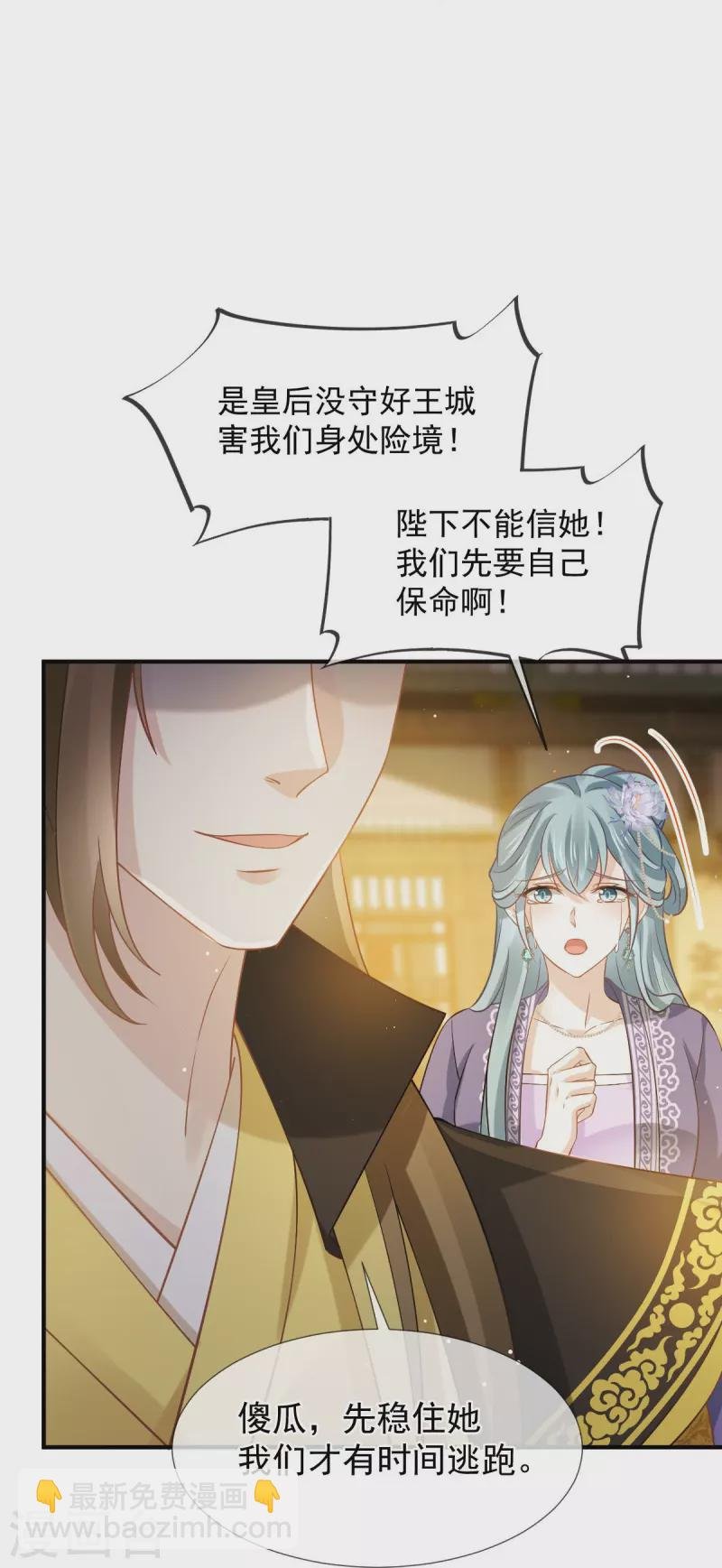 第37话 你个死渣男，我信你个鬼